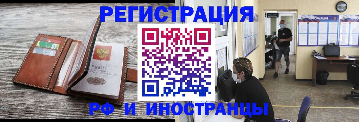 прописка 2025 в Тогучине