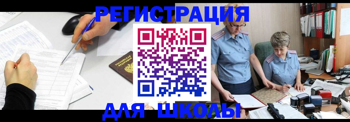 временная регистрация собственник в Тогучине