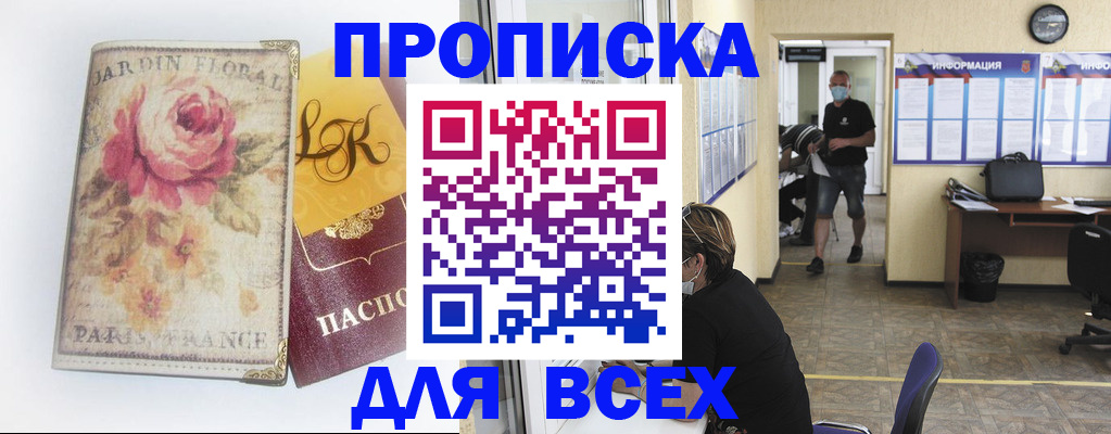 временная регистрация недорого в Тогучине
