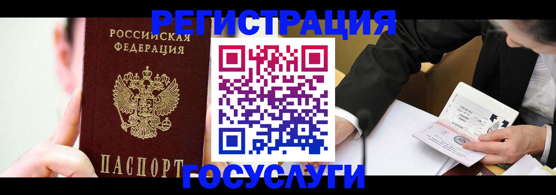 прописка иностранных граждан в Тогучине
