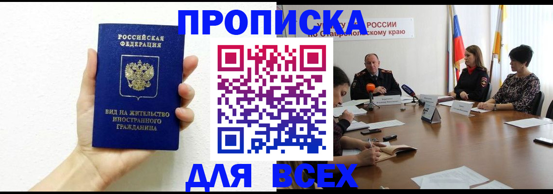 прописка для кредита в Тогучине