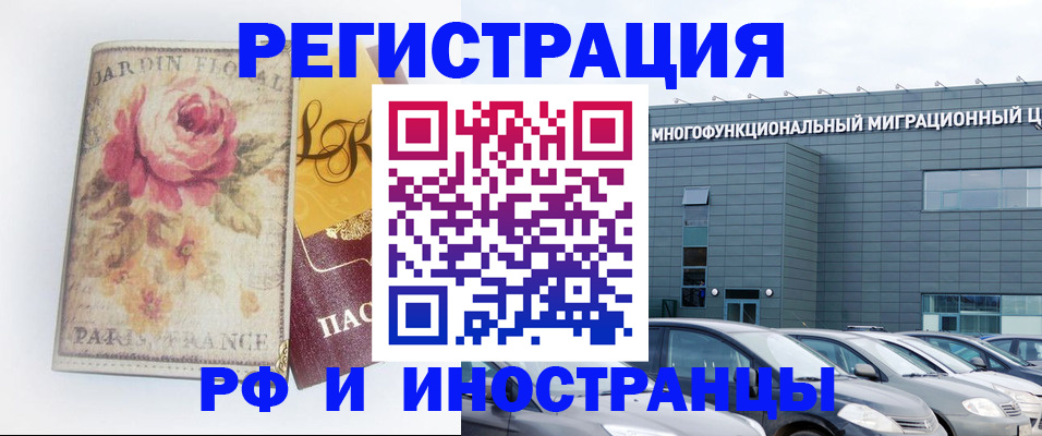 прописка законно в Тогучине