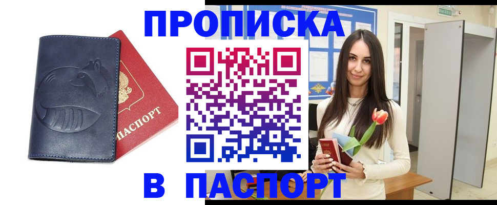 регистрация в Тогучине